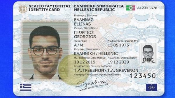 Ανοίγει τη Δευτέρα η ηλεκτρονική πλατφόρμα id.gov.gr για την έκδοση των νέων ταυτοτήτων