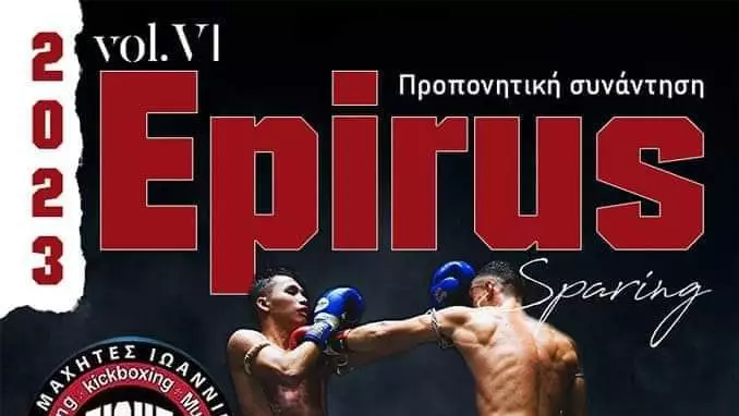 Epirus Sparring: Μια γιορτή του Kickboxing στην πόλη των Ιωαννίνων