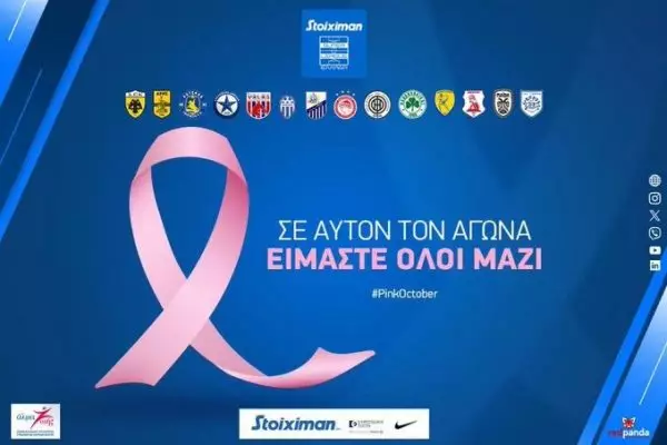 Σπουδαία κίνηση από την Super League