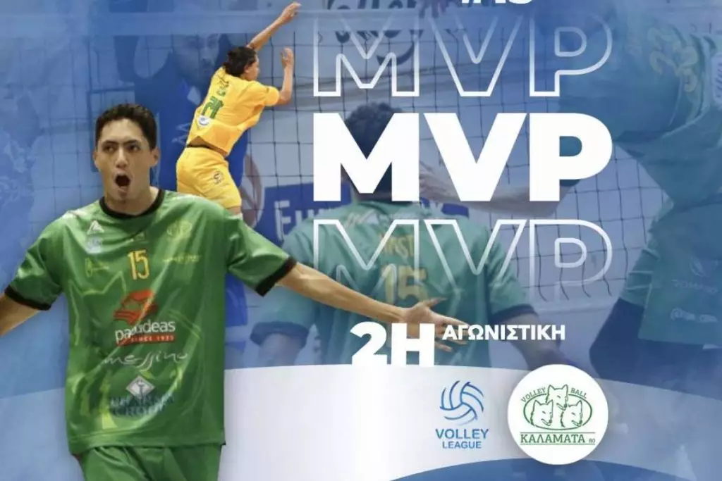 Volley League Ανδρών, 2η αγωνιστική: MVP ο Ματ Γουέστ του Α.Ο. Καλαμάτα 80′