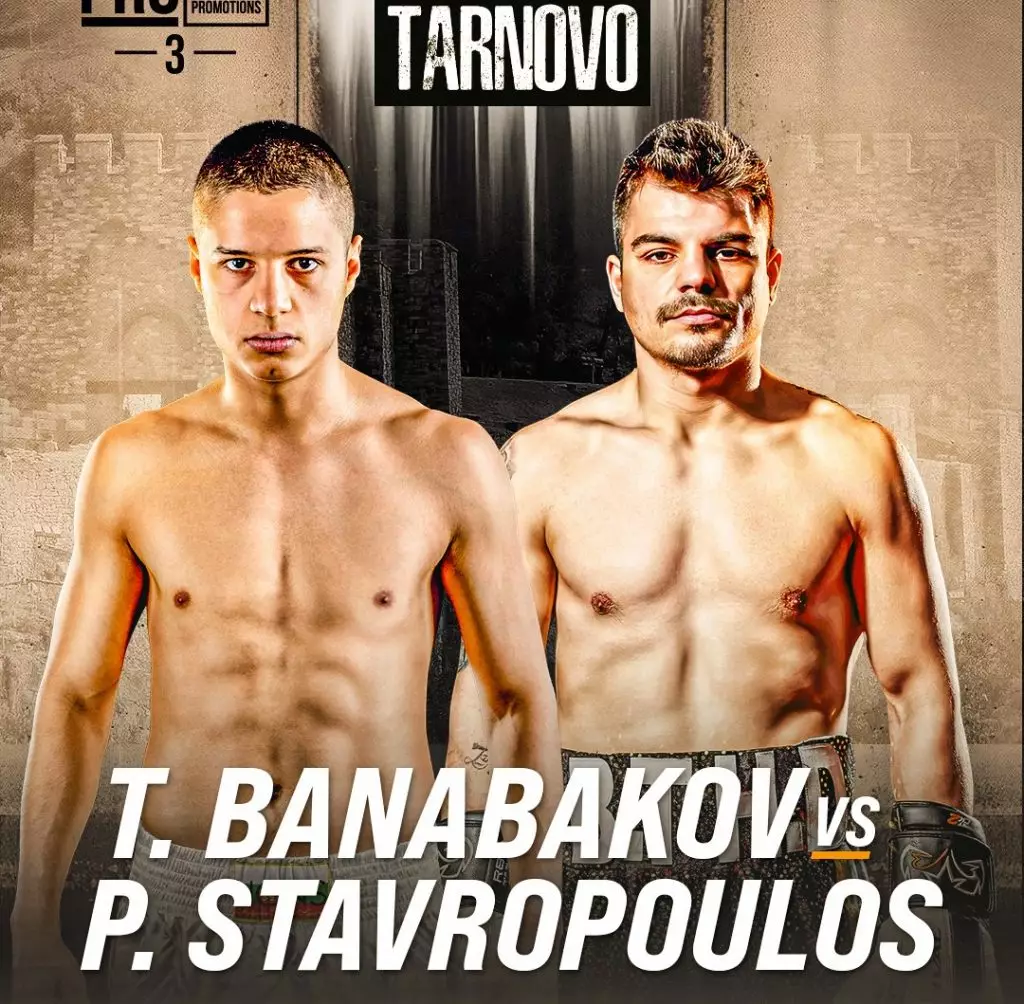 Πάρης Σταυρόπουλος VS Tinko Banabakov για τίτλο UBO