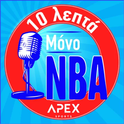 Ja beats the buzzer και τι περιμένουμε από τους Knicks?