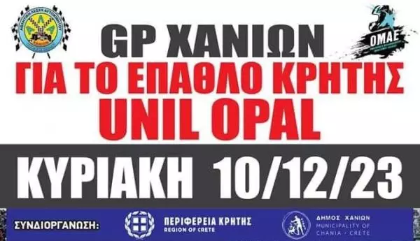 ΑΛΑ Χανίων: Ατομική χρονομέτρηση στο Βαρύπετρο