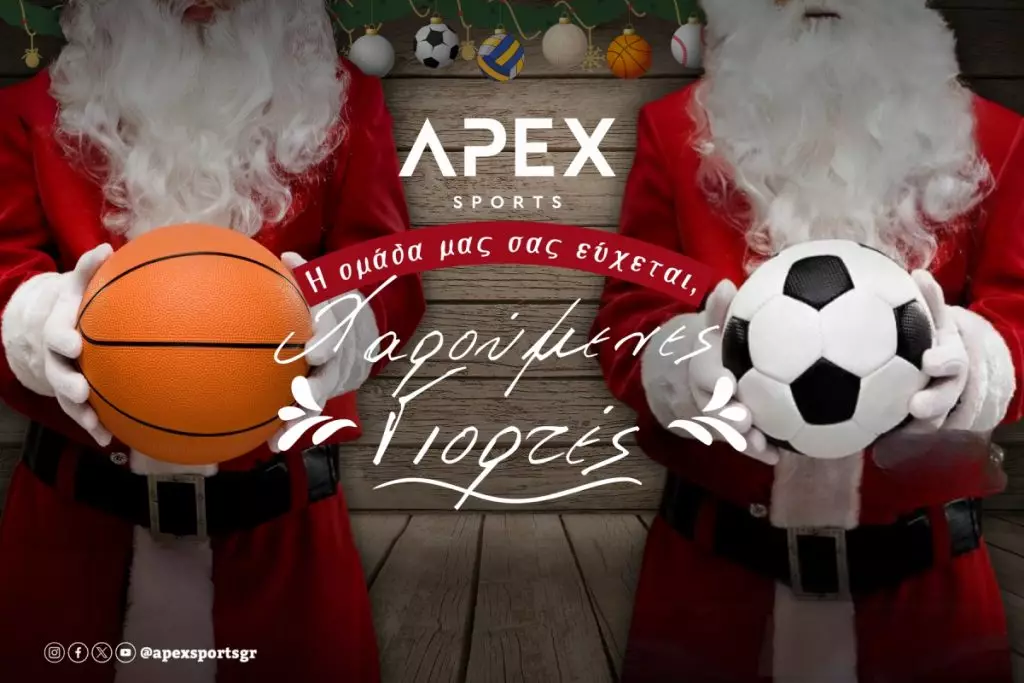 Το Apexsports σας εύχεται Καλά Χριστούγεννα!