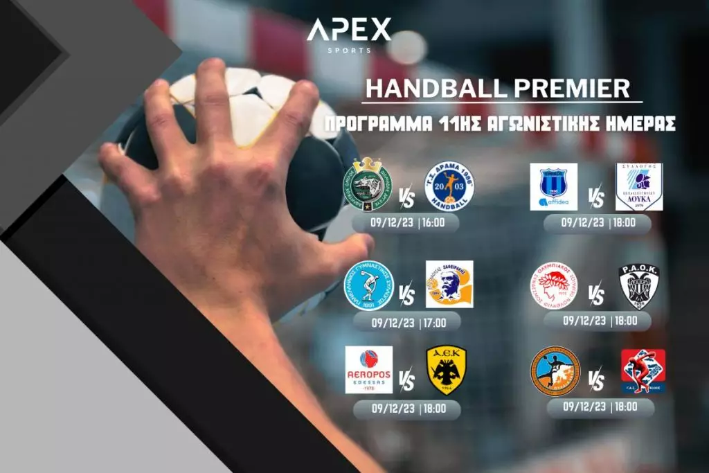 Handball Premier, 11η αγωνιστική: Ντέρμπι ΠΑΟΚ-Ολυμπιακός στη Θεσσαλονίκη