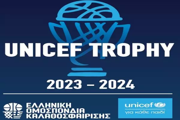 Unicef Trophy: Στις 13 Δεκεμβρίου κληρώνει για το Final Four