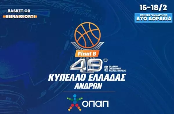 FINAL 8 ΣΗΜΑ