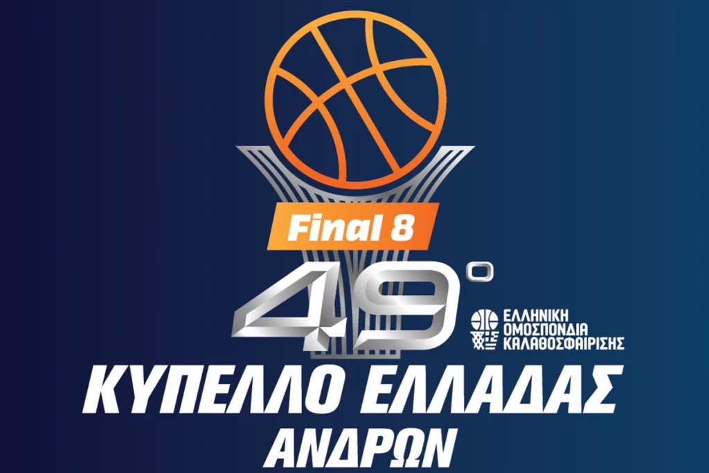 Το σήμα του Final-8 του Κυπέλλου μπάσκετ