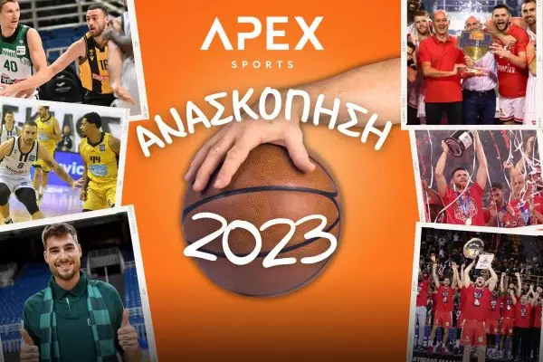 η ανασκόπηση του 2023 για το ελληνικό μπάσκετ