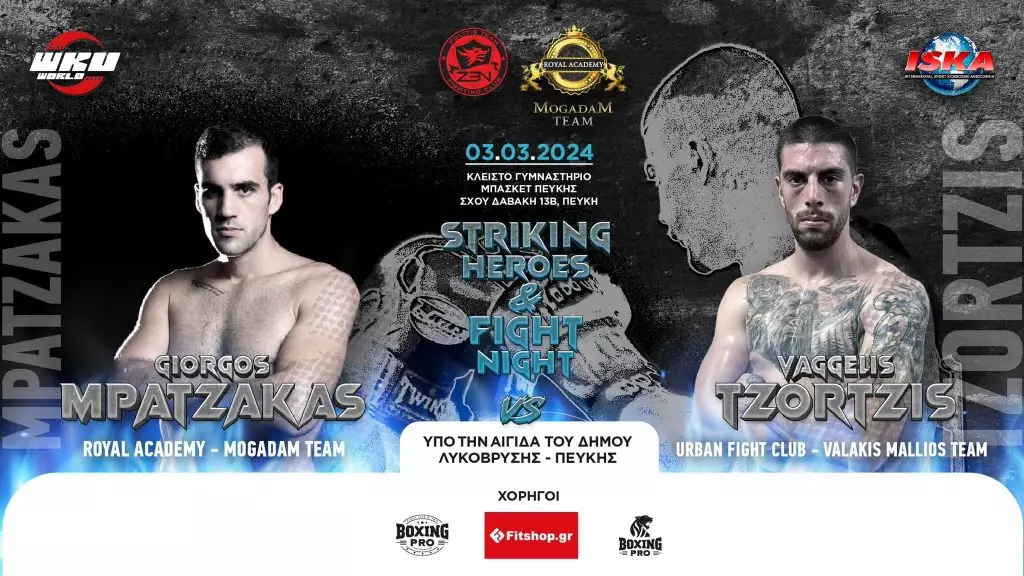 Μπατζάκας – Τζωρζής στο ρινγκ του Striking Heroes Fight Night