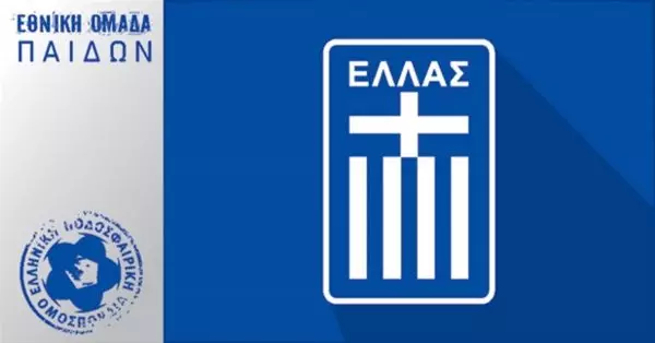 Εθνική Παίδων: Η αποστολή για τους ομίλους του Elite Round