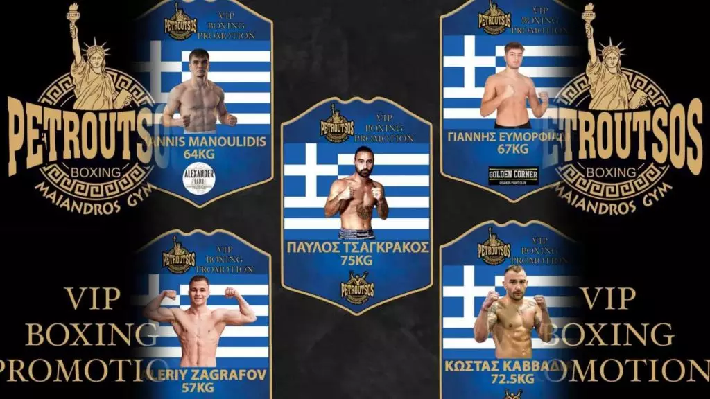 Έκλεισε η main card για το VIP Boxing Promotion του Στέλιου Πετρούτσου