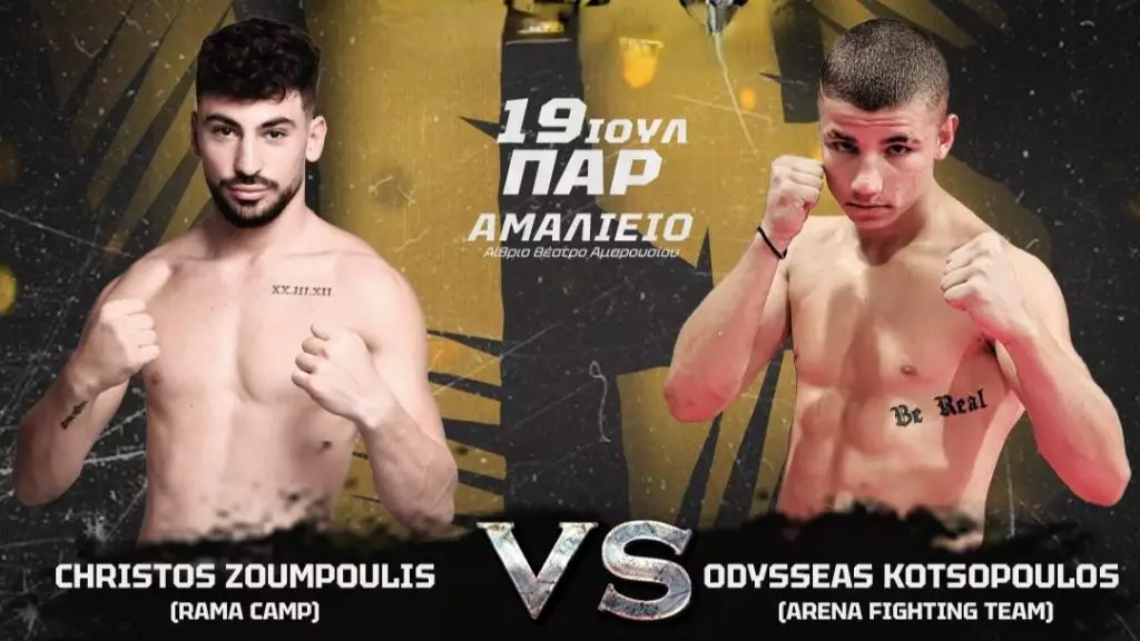 Artemis Fight Night V: Δυνατό ματσάρισμα Ζουμπούλη εναντίον Κωτσόπουλου