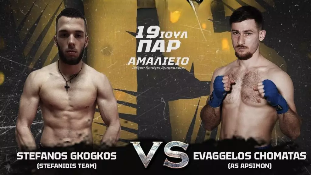 Ματσάρα Γκόγκος με Χωματά στο Artemis Fight Night V