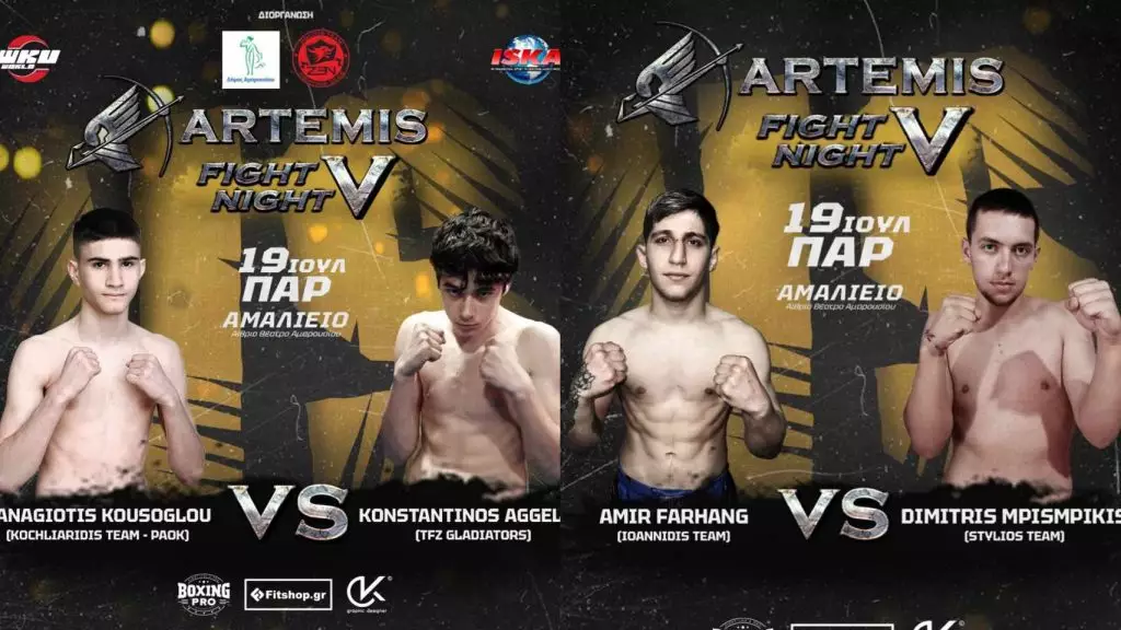 Δύο νέα ζευγάρια για το Artemis Fight Night V