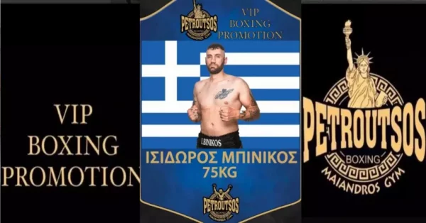 O Iσίδωρος Μπινίκος κλίνει την 6αδα για το VIP Boxing Promotion του Πετρούτσου στις ΗΠΑ