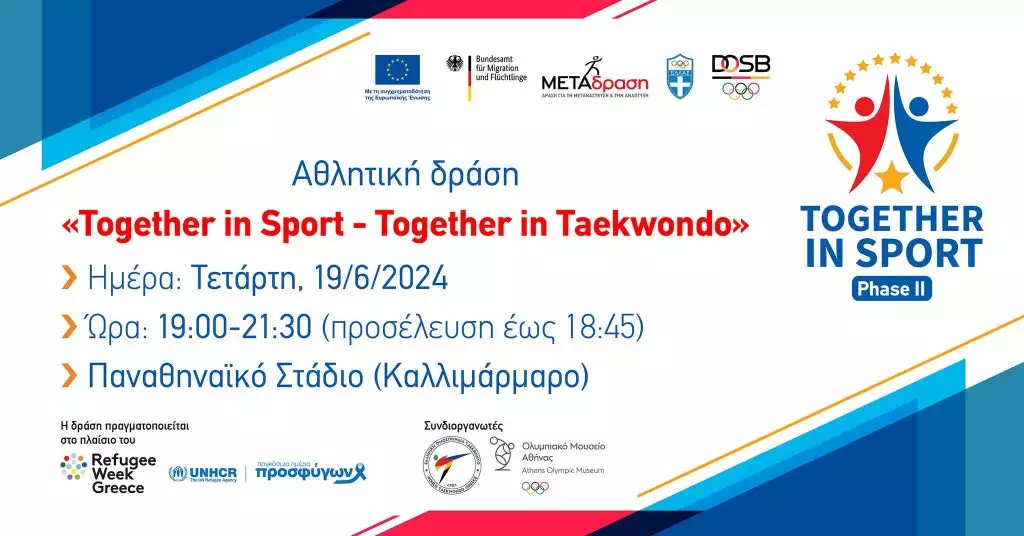 «Together in Sport - Together in Taekwondo» 19 Ιουνίου στο Καλλιμάρμαρο Παναθηναϊκό Στάδιο