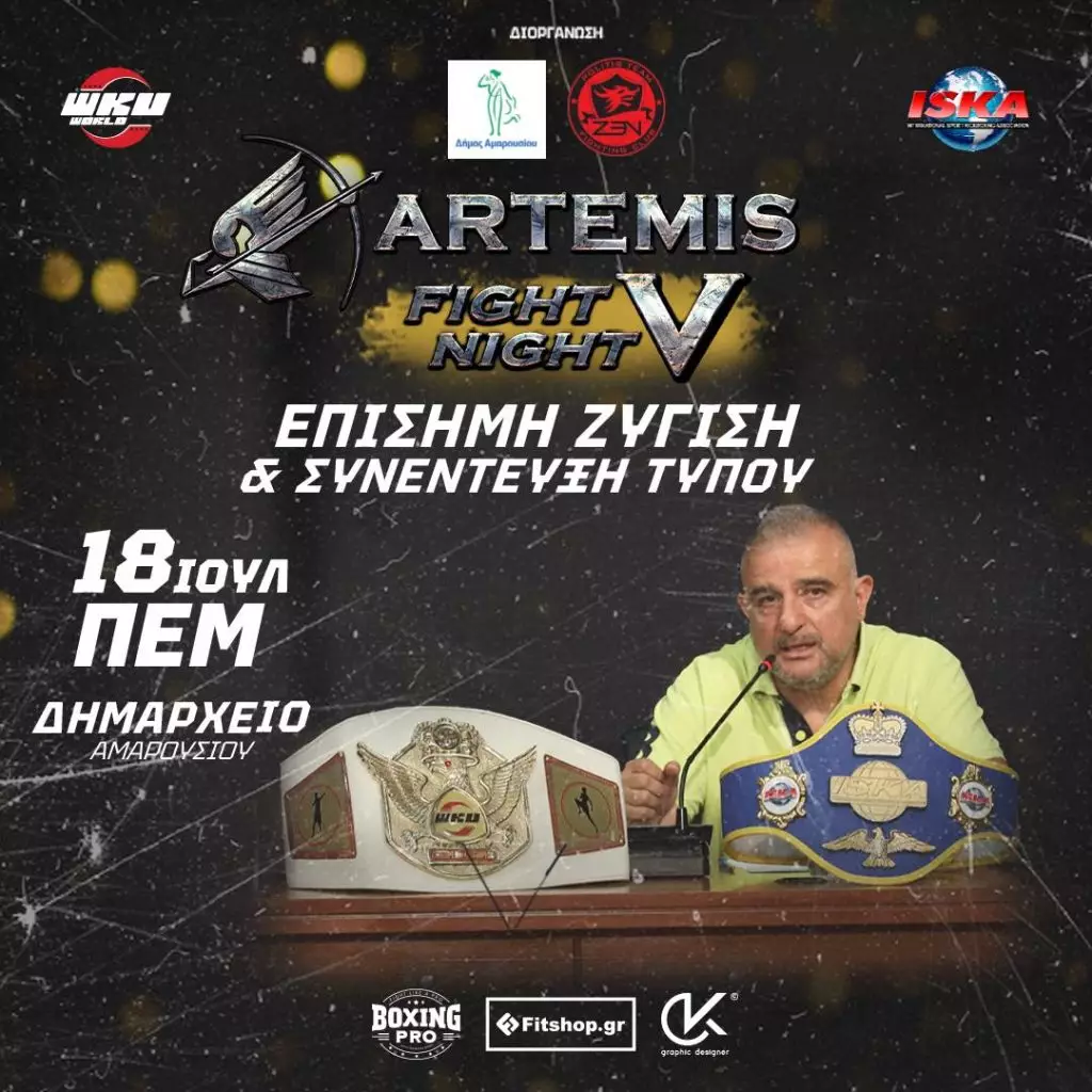 Artemis Fight Night