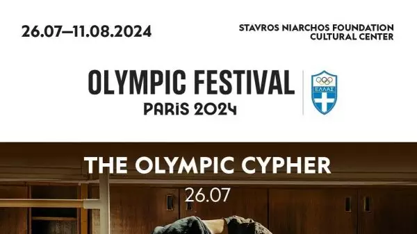 Olympic Festival «Paris 2024» στο Πάρκο «Σταύρος Νιάρχος» 26/07 - 11/08