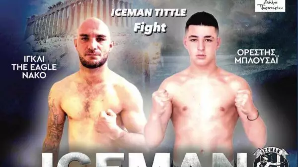 Μία ακόμα διεκδίκηση ζώνης στην κάρτα του ICEMAN Fight Night 2