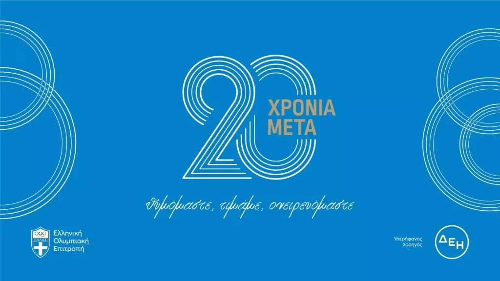 Η μεγάλη γιορτή του ελληνικού αθλητισμού στις 19 Σεπτεμβρίου στο Παναθηναϊκό στάδιο