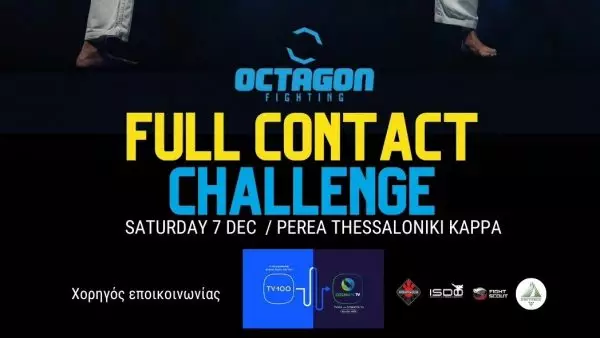 Το Octagon Fighting φέρνει το Full Contact Challenge τον προσεχή Δεκέμβρη