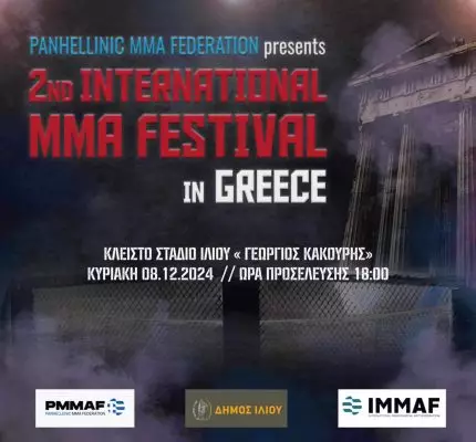 Ανακοίνωση Π.Ο.ΜΕΙ.ΠΟ.Τ. για International Event 