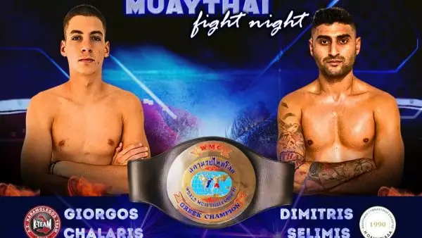 Η κάρτα του WMC Muaythai Fight Night που διεξάγεται αύριο στη Σαντορίνη