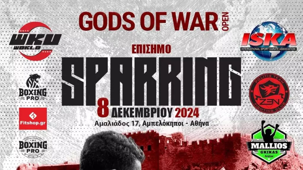 Ο Πολίτης κλείνει τη χρονιά με το Gods of War OPEN στις 8 Δεκέμβρη