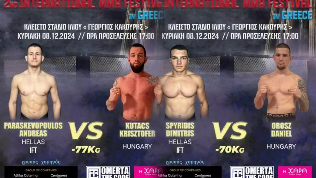 Δύο ακόμα Διεθνείς αγώνες στο International MMA Event στις 8 Δεκεμβρίου